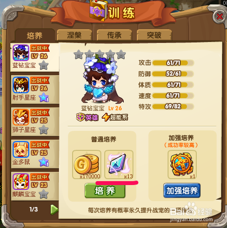 宝宝斗场魔力镇魂石有什么用