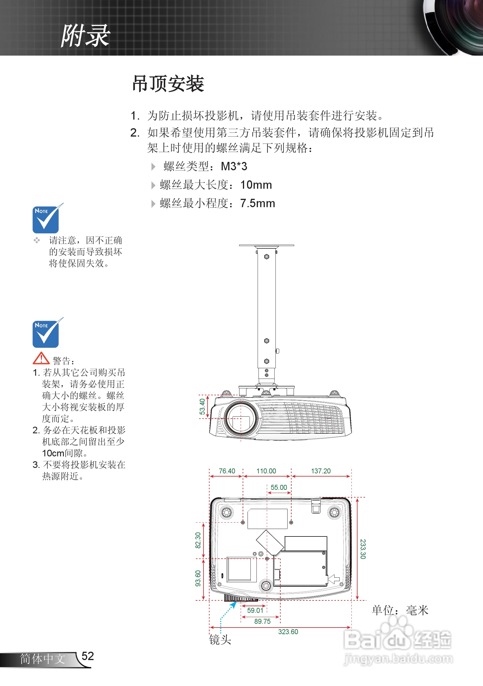 奥图码GT720投影机使用说明书:[6]