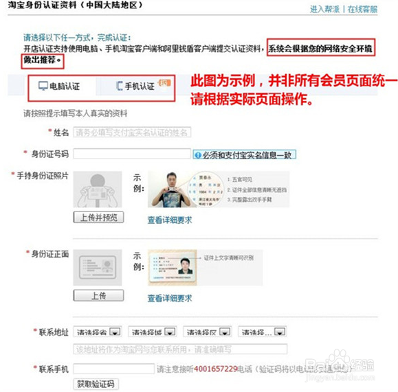 淘宝开店具体步骤教程