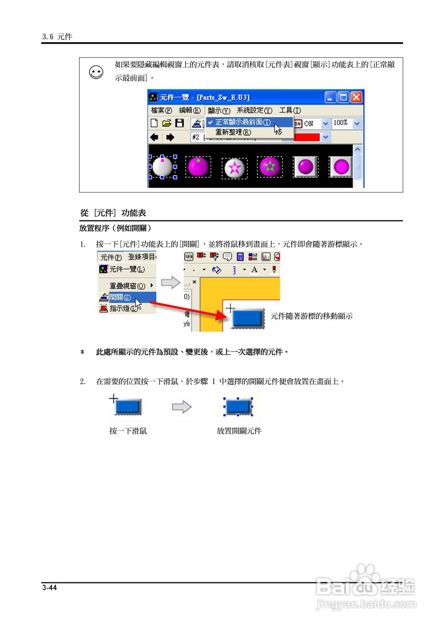 富士 UG 系:[12]
