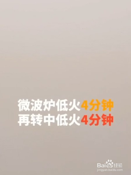 微波炉鸡蛋羹的做法