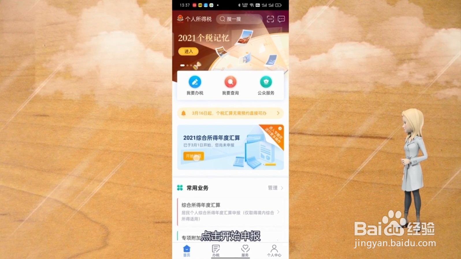 申请退税怎么申请