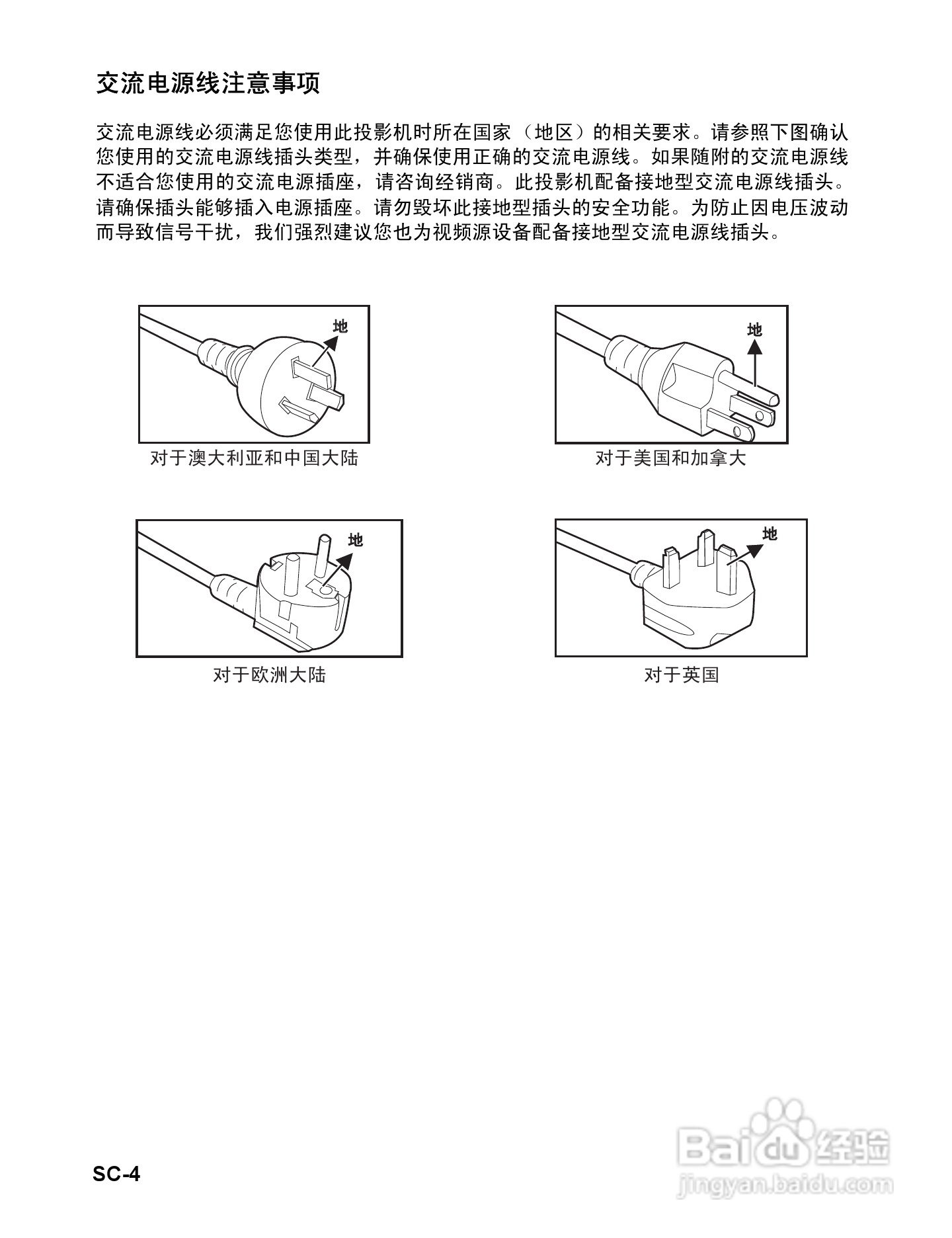 优派PJD6212投影机使用说明书:[1]