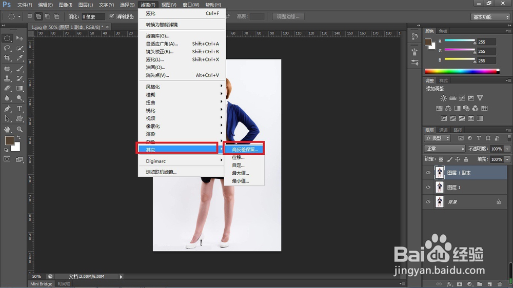 影楼修图师的PS修图思路
