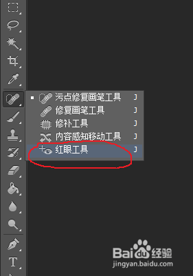 用Photoshop软件修复红眼及污点