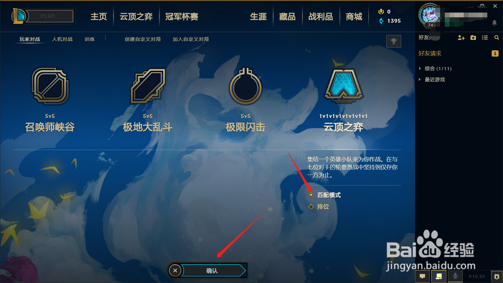 云顶耀光使怎么搭配