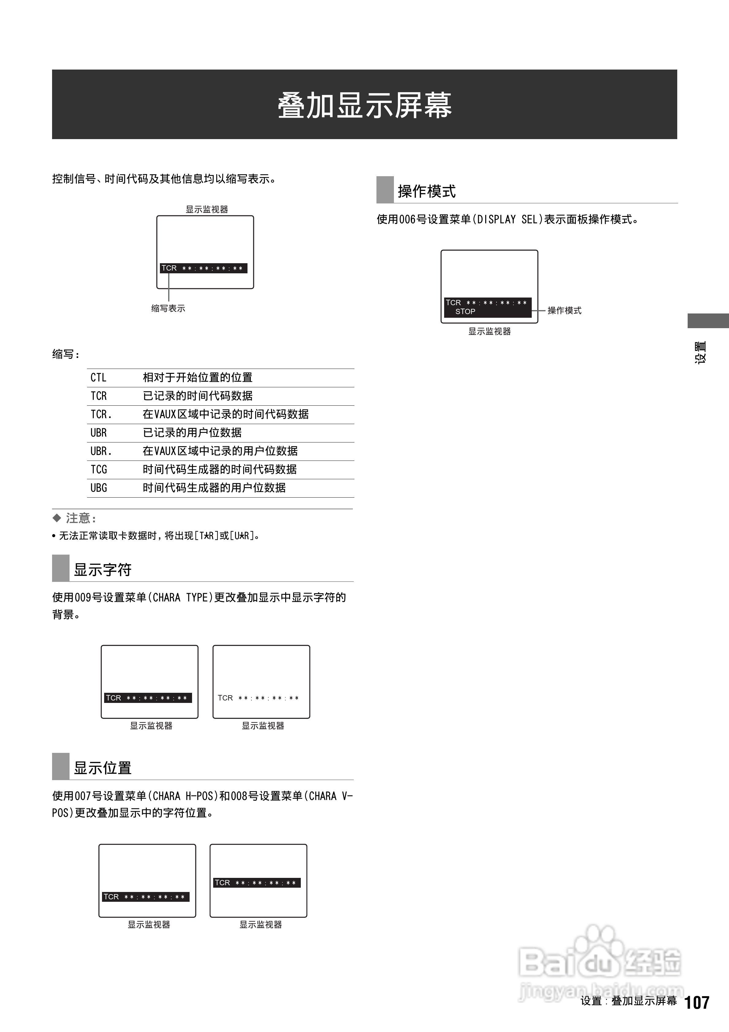 松下 AJ-HPM100MC编辑机操作手册:[11]