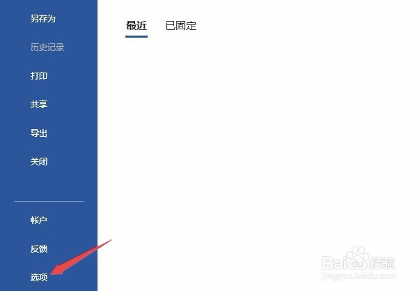 word如何开启仅打印窗体数据