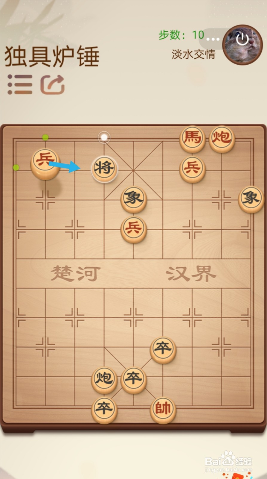 途游中国象棋第五关5-1怎么过关