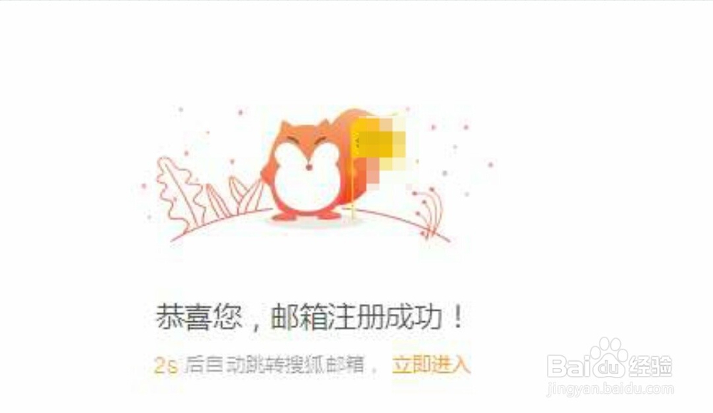 搜狐字母邮箱怎么注册