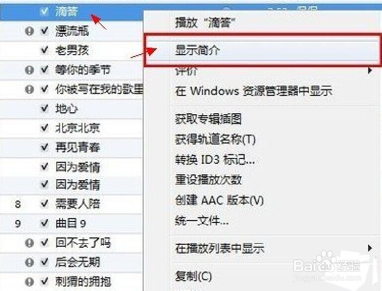 苹果iphone手机怎么设置个性化的铃声