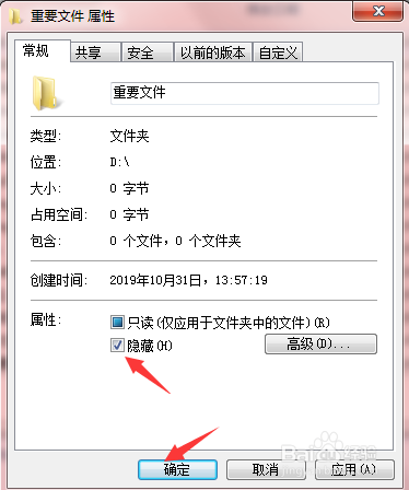 如何打开隐藏的文件夹