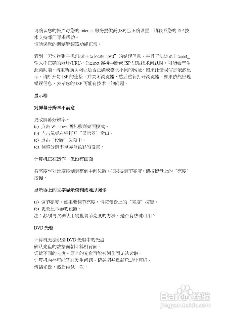 飞利浦PI90宽屏计算机一体机使用手册:[1]