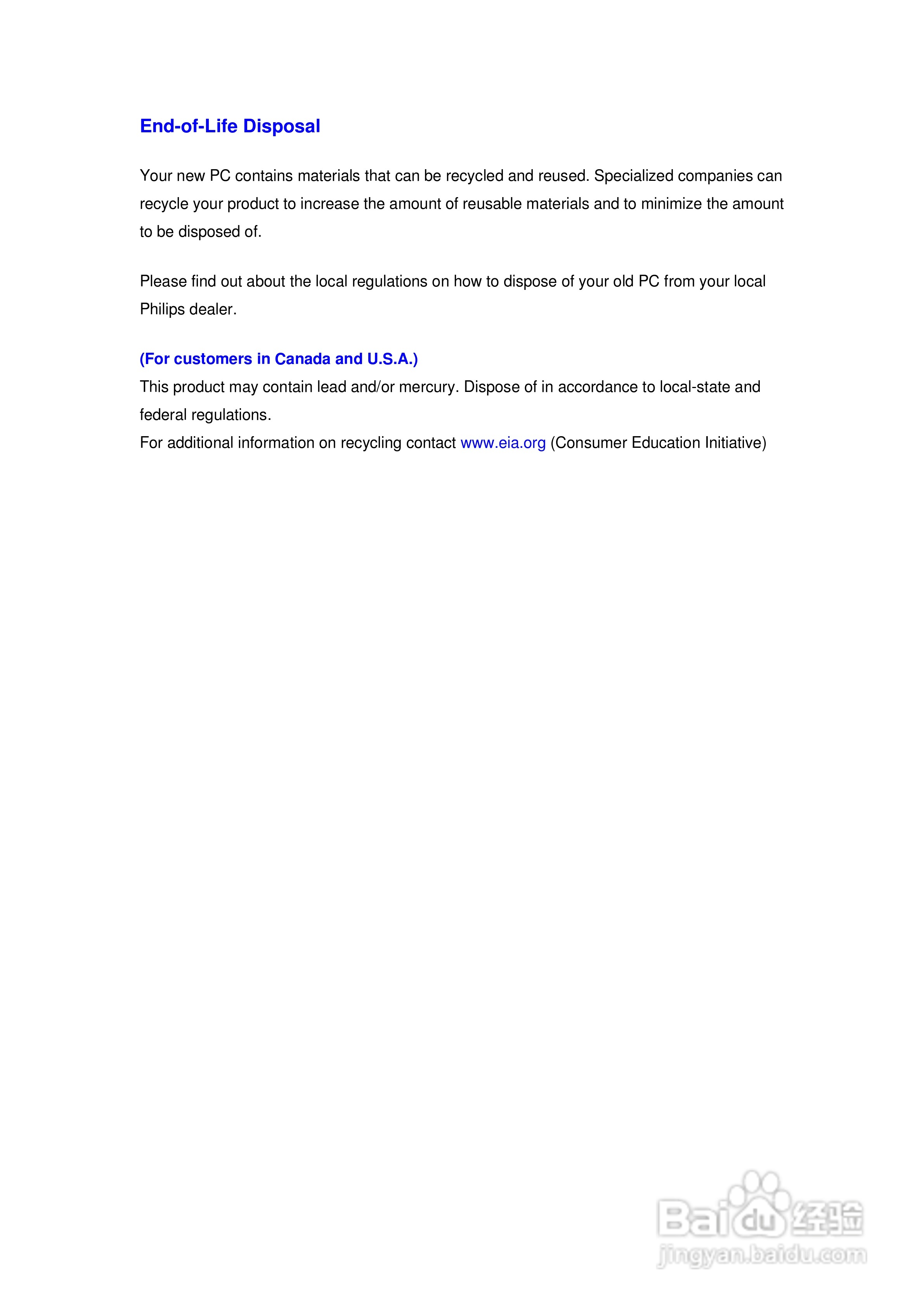 飞利浦PI90宽屏计算机一体机使用手册:[3]