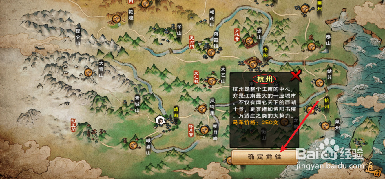 烟雨江湖阳心石怎么获得