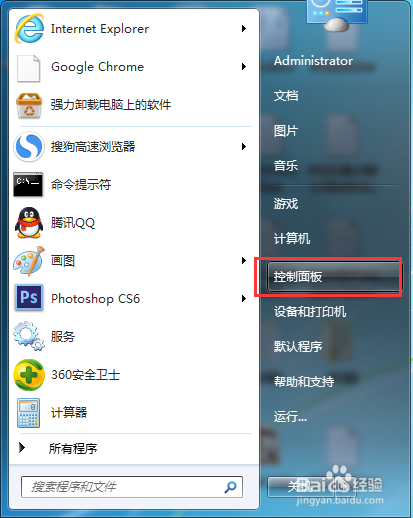 win7系统设置IP地址的方法