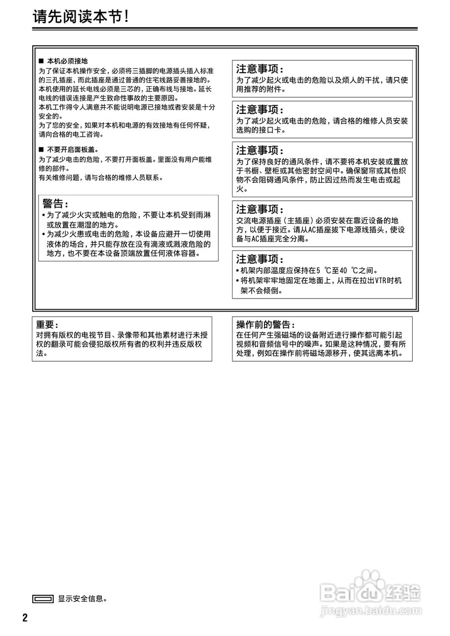 松下 AJ-HPS1500MC编辑录放机操作手册:[1]