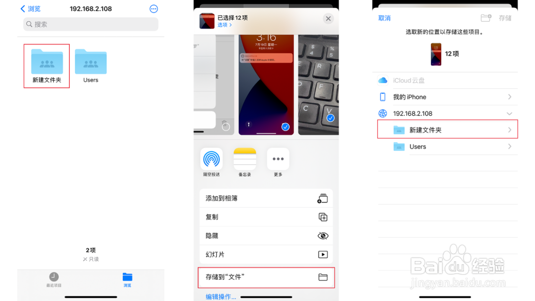 手机如何向电脑传照片