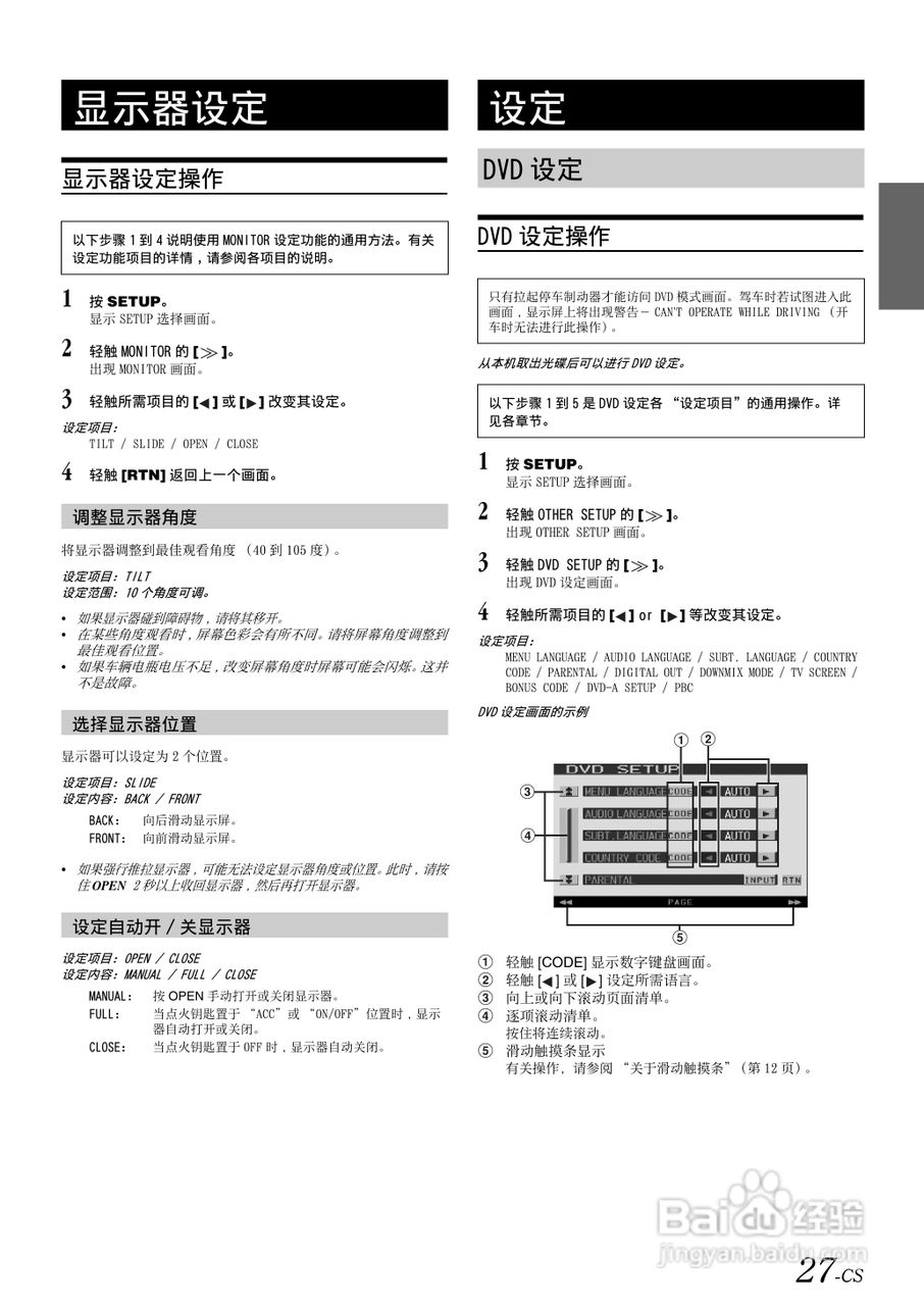 ALPINE IVA-D100E移动媒体用户说明书:[3]