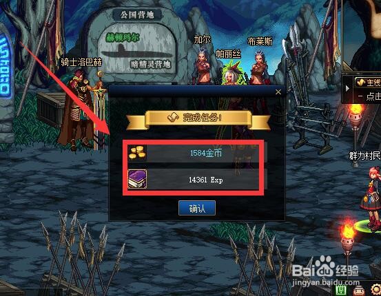 地下城与勇士“莎兰与赛丽亚”任务怎么做