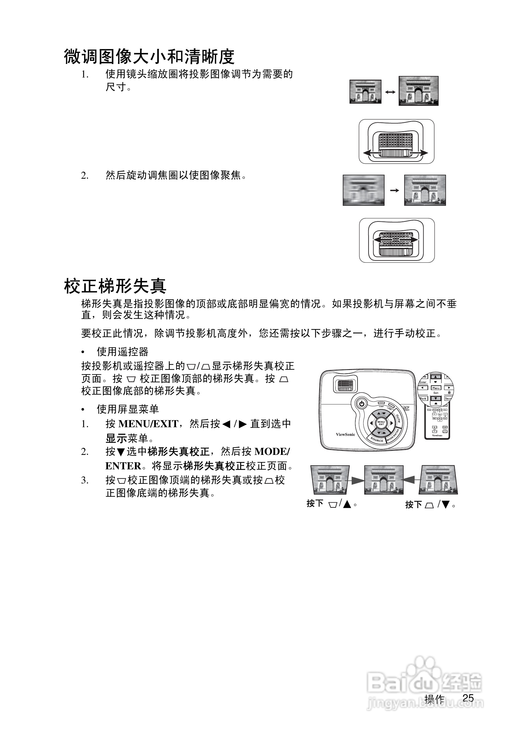 优派PJD5111投影机使用说明书:[3]