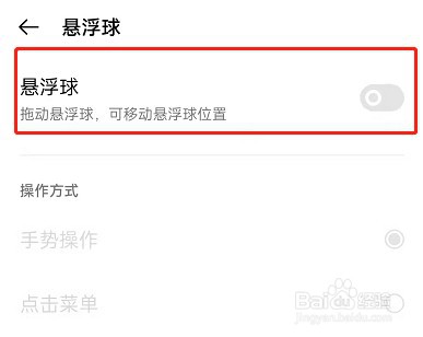OPPOk9pro悬浮球功能在哪里