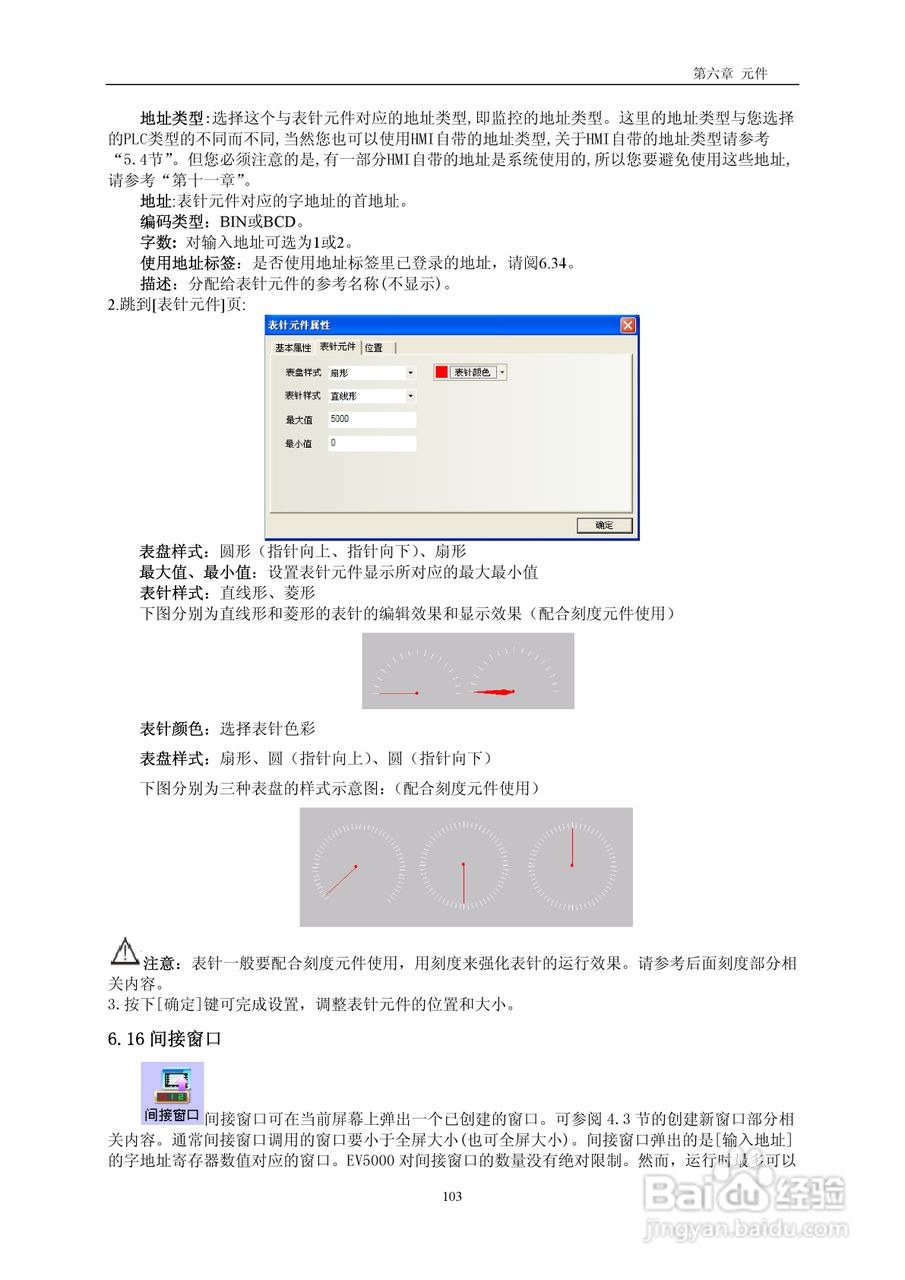 MT5000系列触摸屏使用手册:[11]