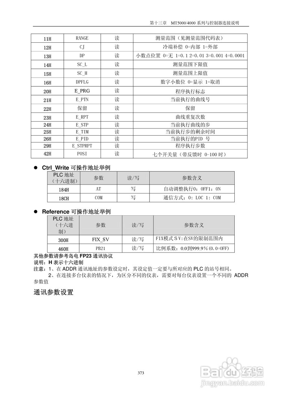 MT4000系列触摸屏使用手册:[38]