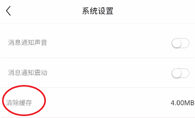 欲兔如何清除缓存