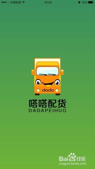 怎样使用