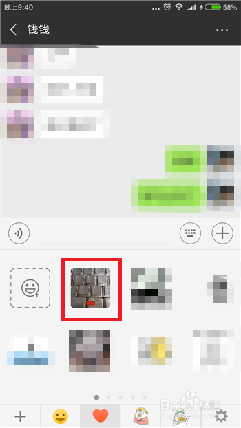 微信怎么拍照制作表情包