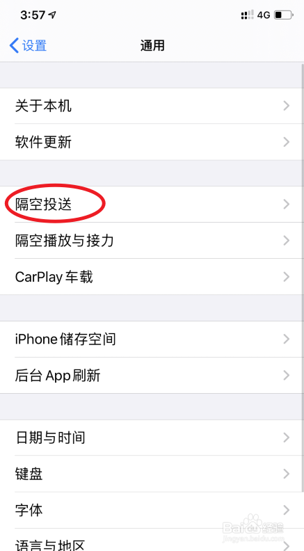 iPhone11怎么关闭隔空投送