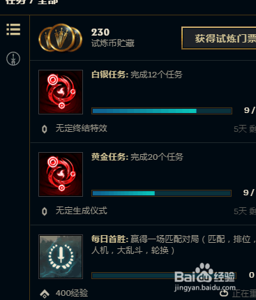 lol试炼币怎么获得