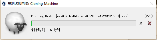 如何备份虚拟机Virtualbox里面的系统