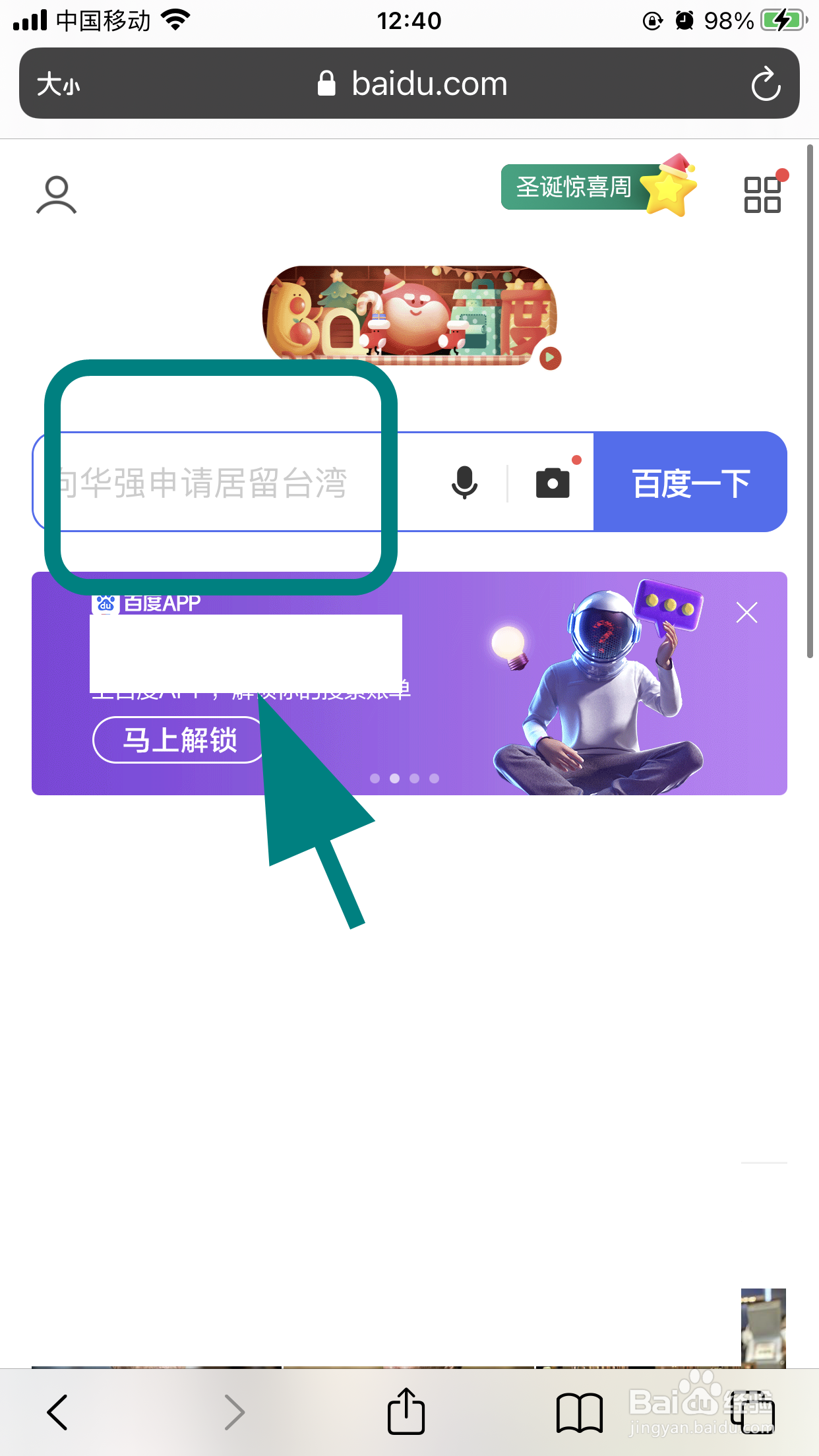 一台手机怎么登录两个京东账号