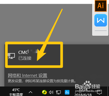 win10怎么断开网络
