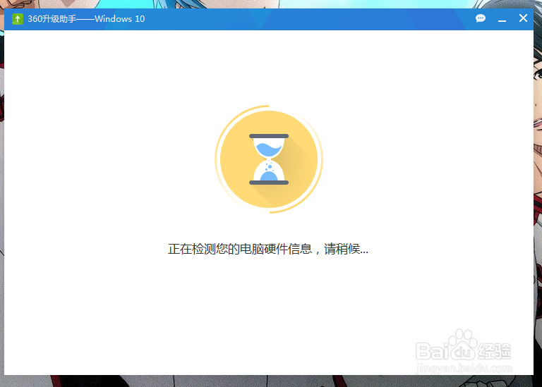 win10升级安装