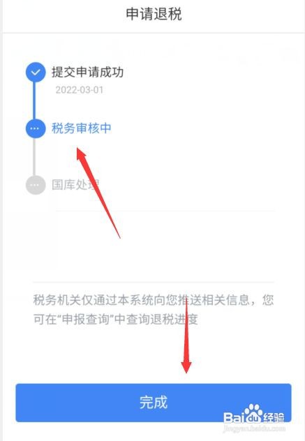 个税审核几天能审核通过