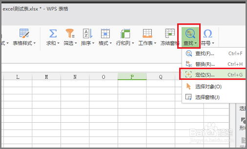 wps表格如何删除空白行