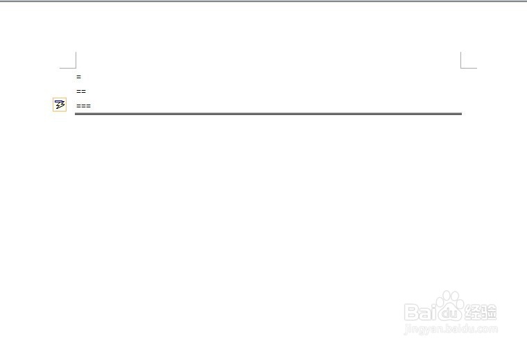 word中如何利用键盘输入各种线型