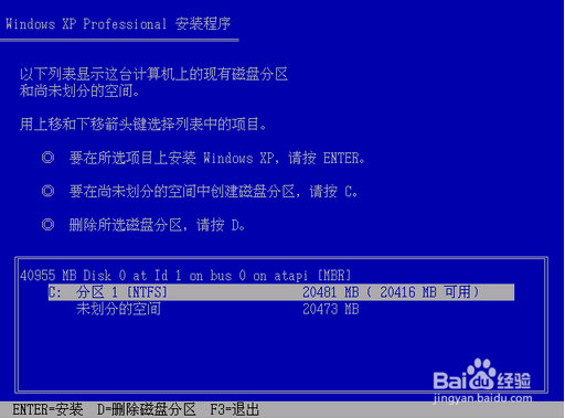 如何使用虚拟机安装操作系统