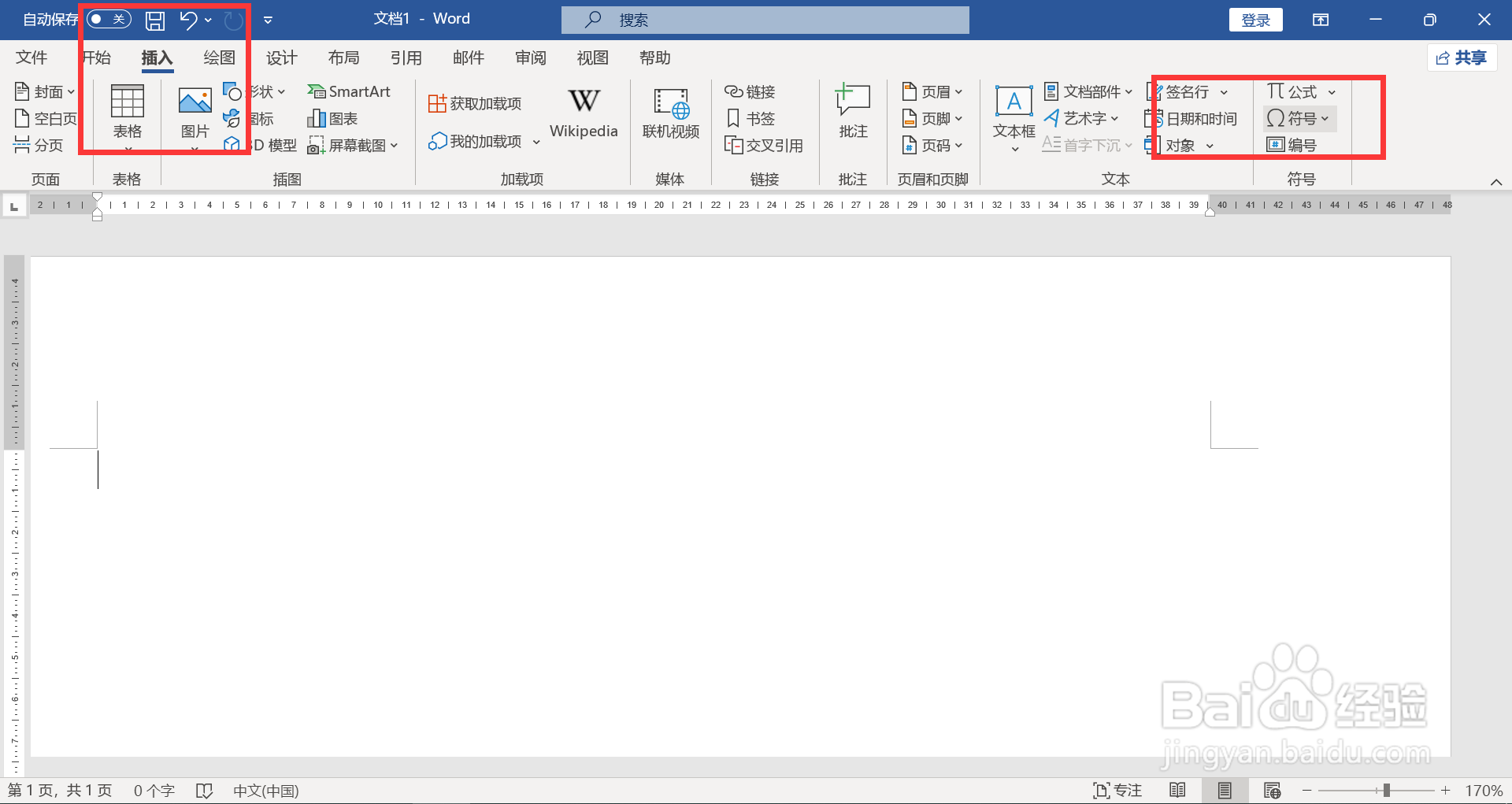 WORD文档如何打出双波形上横线
