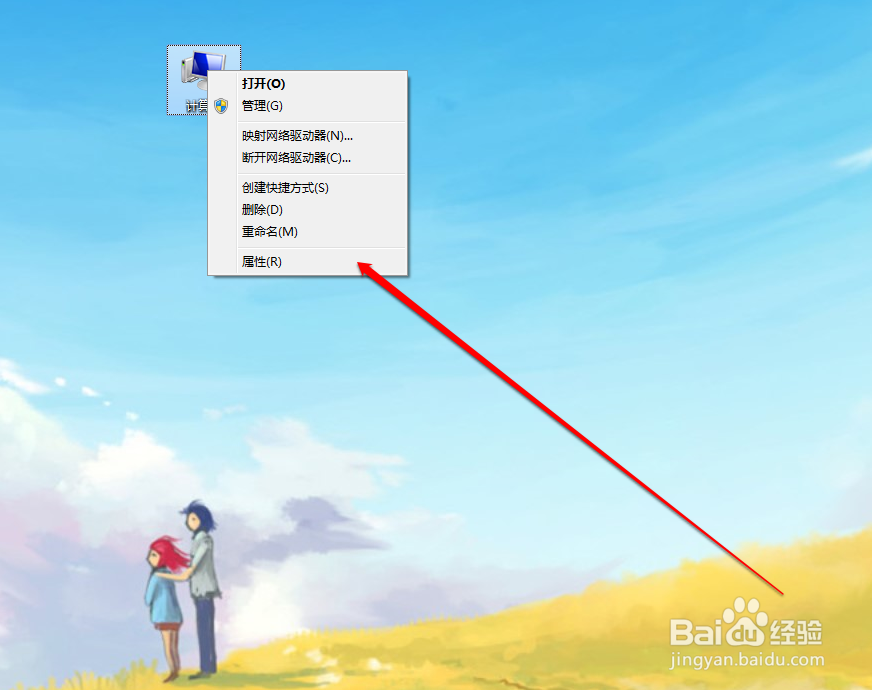 如何设置计算机远程协助
