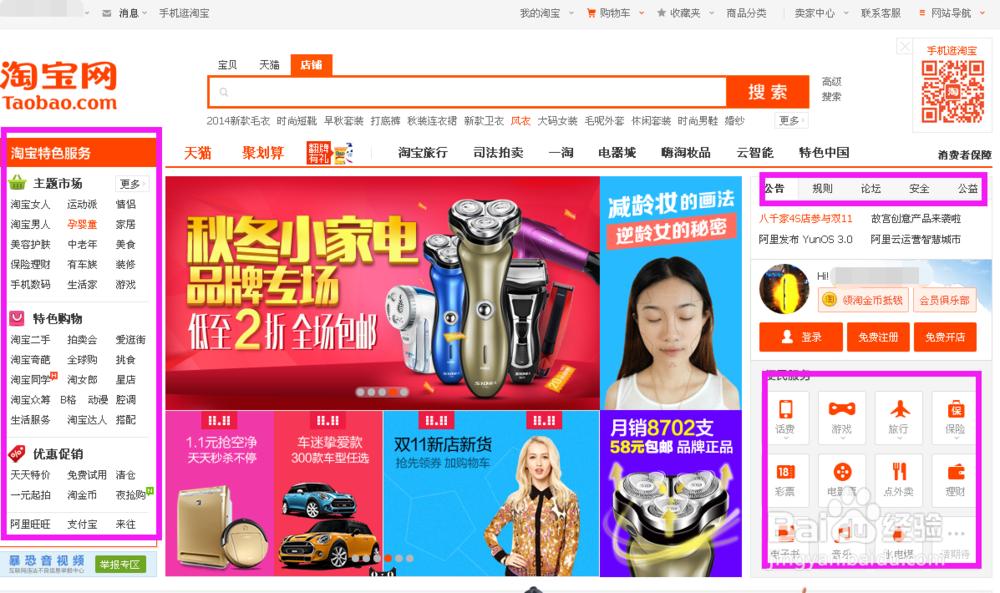 怎样在网上买到便宜又好的商品!
