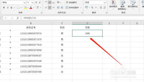 excel中怎样通过身份证号计算出年龄？
