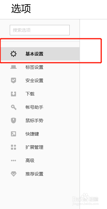 搜狗浏览器怎么启用搜索栏热词推荐功能？
