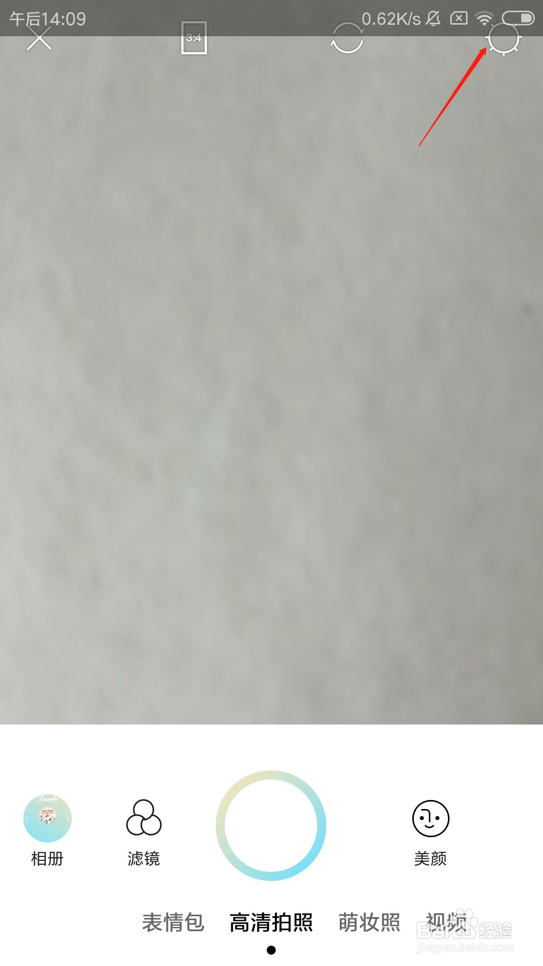美人相机怎么开启闪光灯
