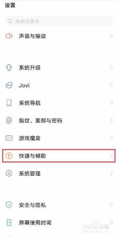 vivo S7如何开启智能提醒功能