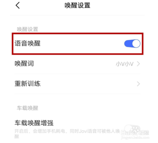 锁屏时如何唤醒vivo的jovi