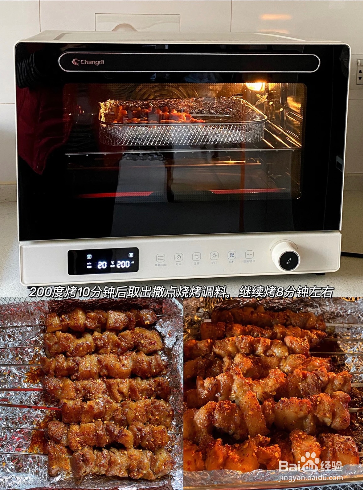 香烤五花肉串怎么做